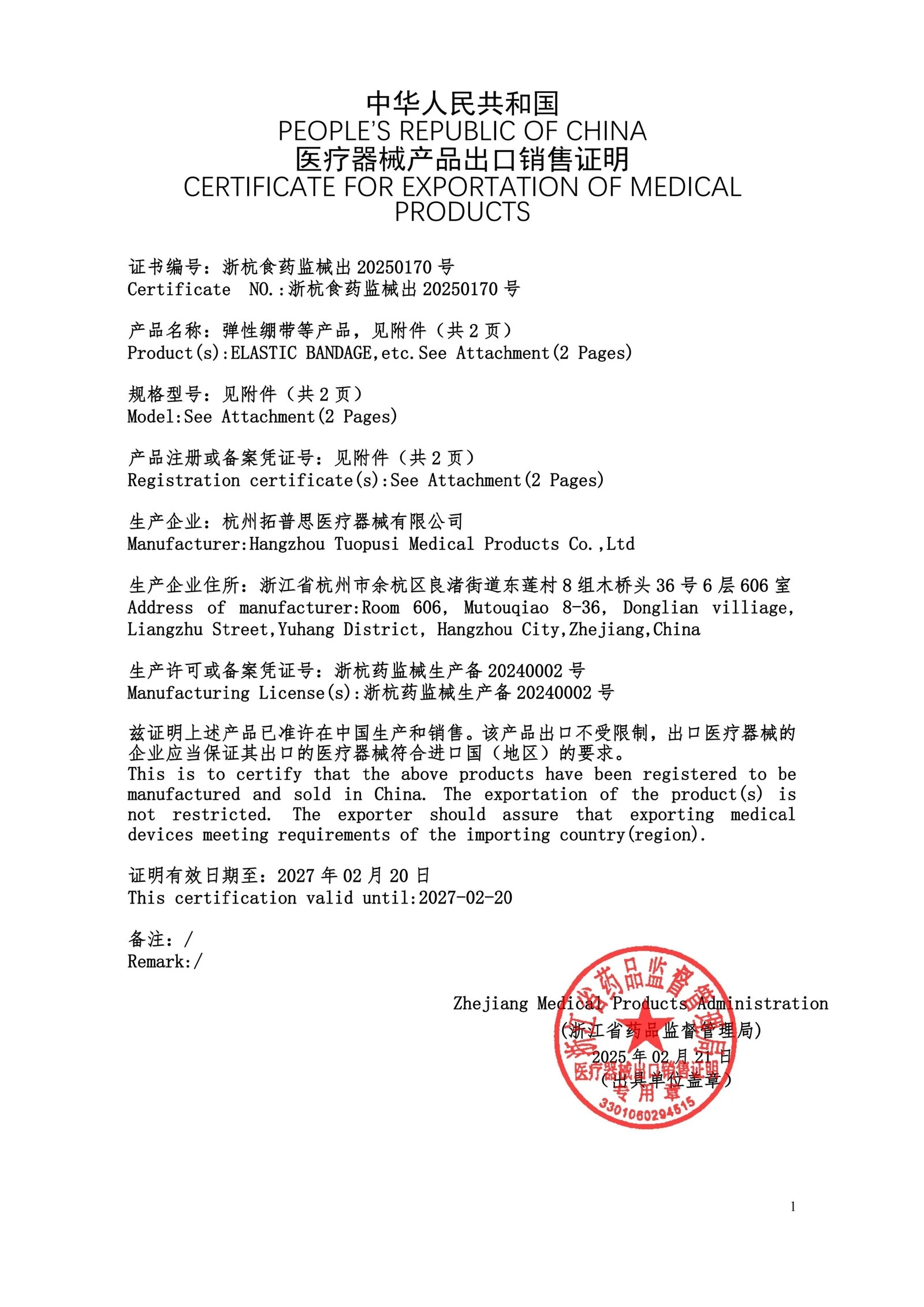 6 TPS MEDICAL FSC Certification (1)